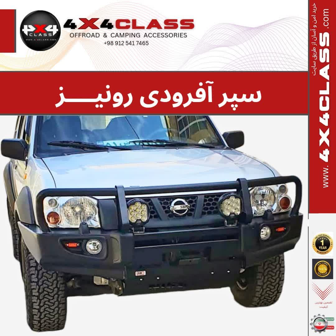 سپر آفرودی نیسان رونیز طرح ARB — تصویر ۳