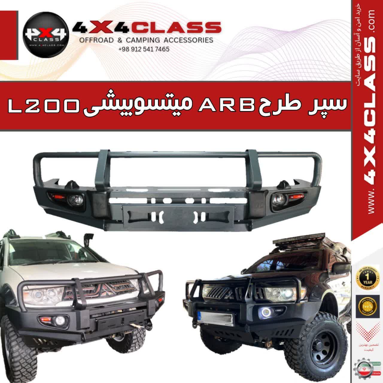 سپر آفرود میتسوبیشی L200 — تصویر ۲