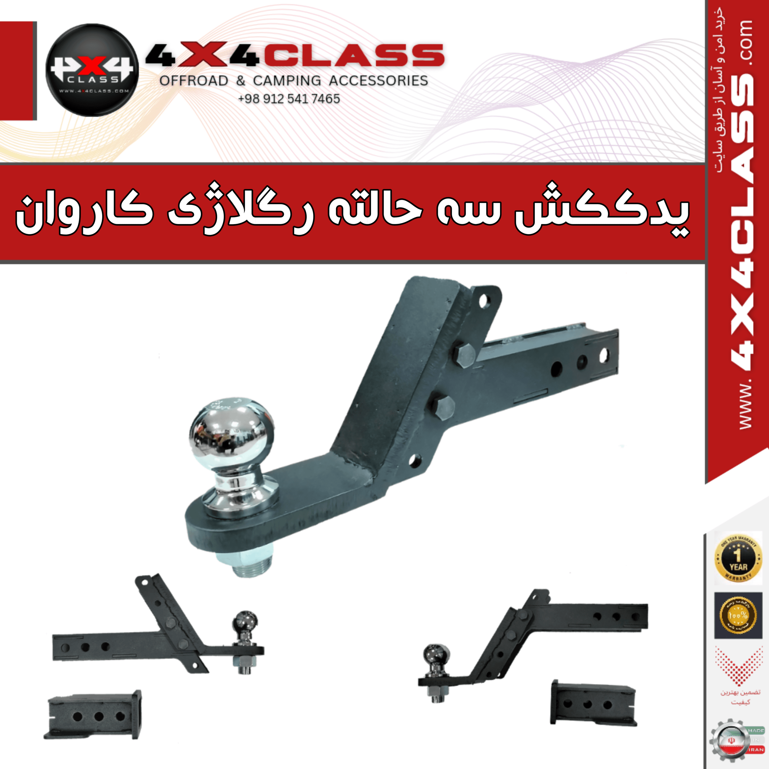 مالبند سه حالته رگلاژی