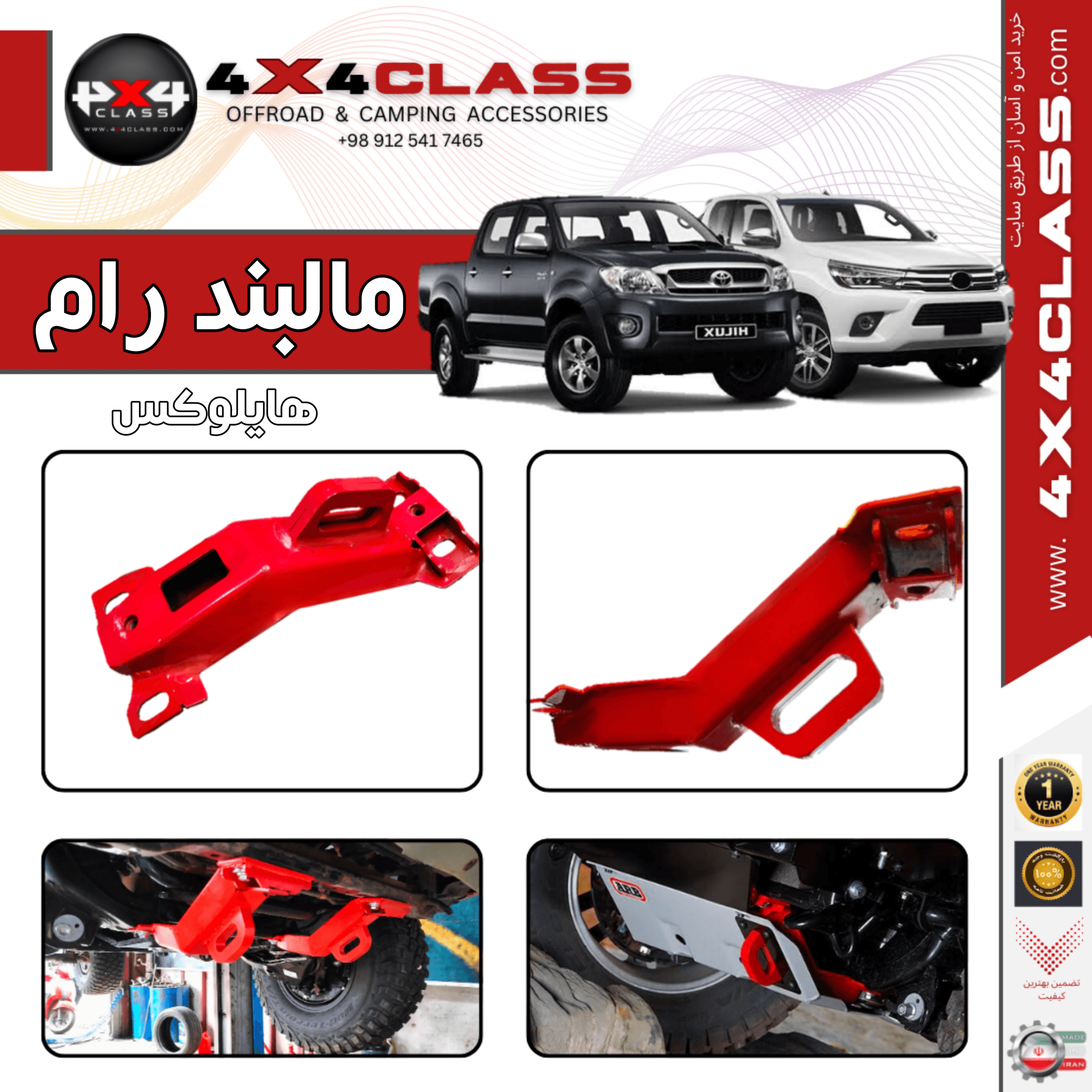 قلاب بکسل (SNATCH STRAP) — تصویر ۷
