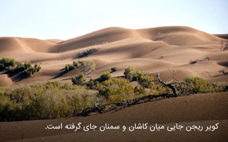 تور کویر ریگ جن — تصویر ۲