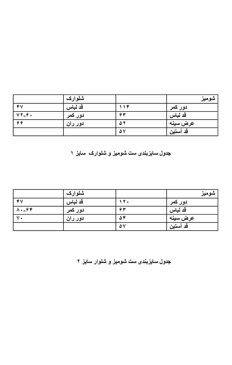 ست دو تیکه شومیز و شلوارک آبی یخی — تصویر ۲