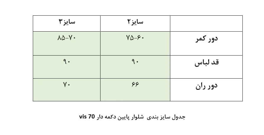 شلوار پارچه ای مام استایل-مدل دمپا دکمه‌دار — تصویر ۸