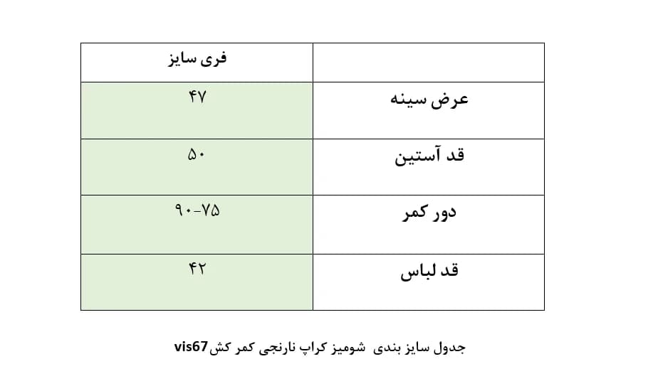 شومیز کراپ دخترانه مدل کمرکش؛ رنگ نارنجی آجری — تصویر ۲