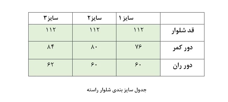 شلوار زنانه سفیدفاق بلند پارچه‌ای با جیب جلو | مدل آزاد و شیک — تصویر ۶