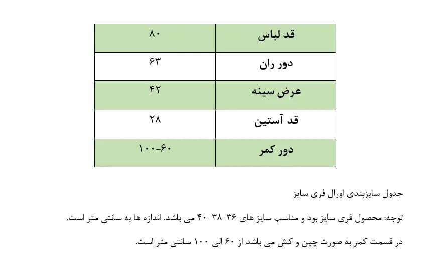 سرهمی زنانه شلوارکی خاکی تابستانی فری سایز — تصویر ۲