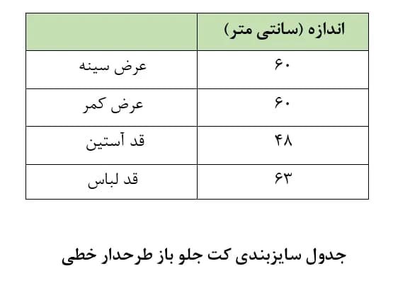 کت کتان نازک زنانه قیطون دوزی رنگ کرم فری سایز — تصویر ۷
