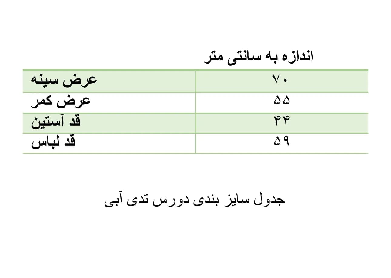 دورس تدی زنانه رنگ آبی فری سایز — تصویر ۱۰