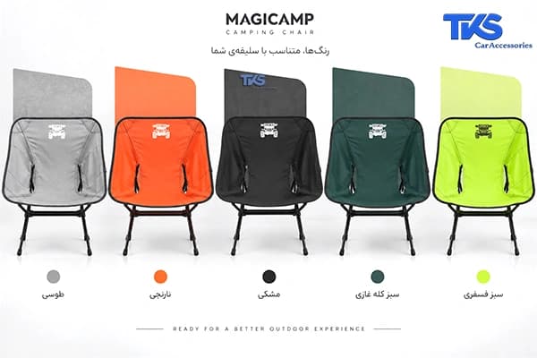 صندلی تاشو مسافرتی اتم مجیکمپ (Magicamp Atom)