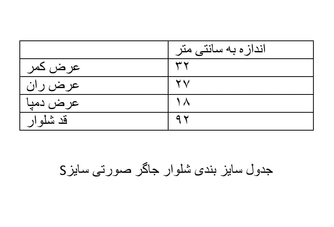 شلوار جاگر زنانه صورتی دمپا کش وارداتی — تصویر ۲