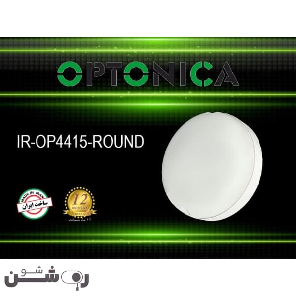 چراغ سقفی و دیواری 15 وات گرد اپتونیکا