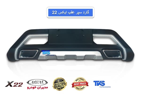 فلاپ (دیفیوزر) سپر عقب X22
