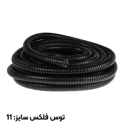 لوله خرطومی گالوانیزه روکش‌دار توس فلکس سایز 11 — تصویر ۲