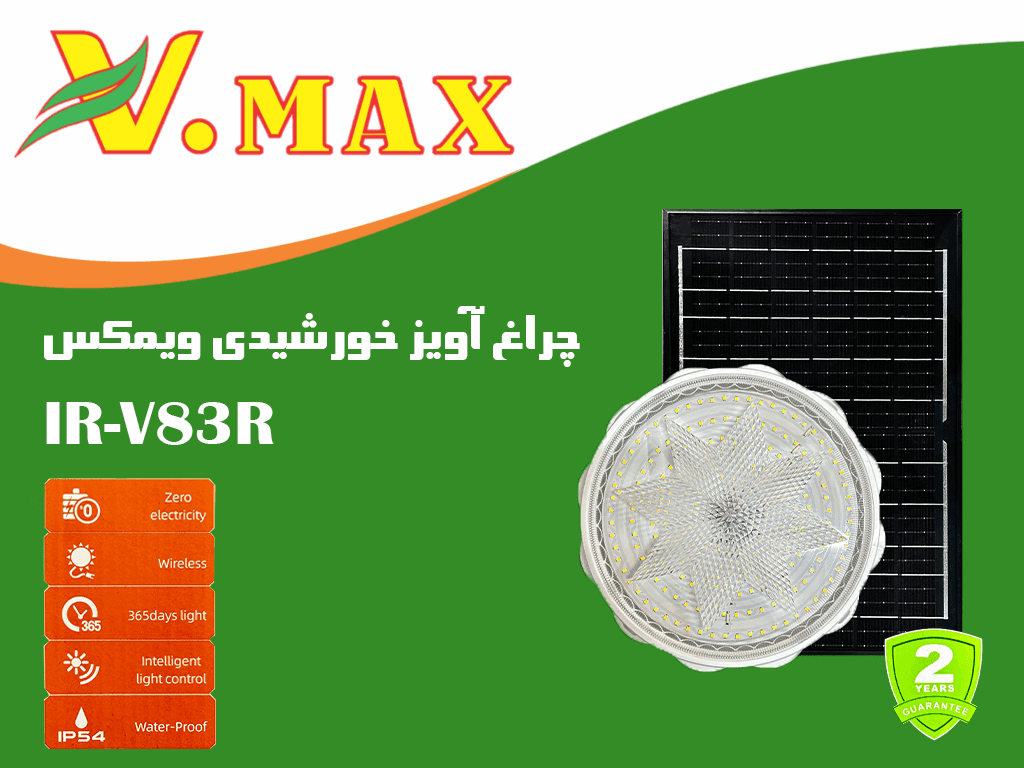 چراغ آویز گرد خورشیدی SMD ویمکس — تصویر ۱۱