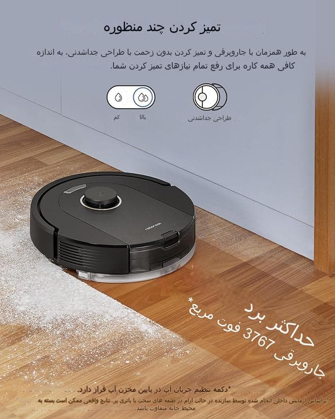 جاروبرقی رباتیک مدل Roborock Q5 Pro Plus — تصویر ۳