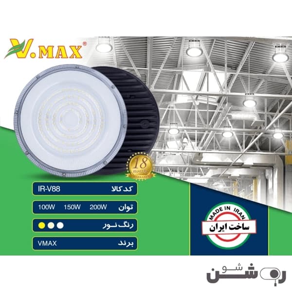 چراغ سوله ای ۱۰۰ وات ویمکس 88100 — تصویر ۴