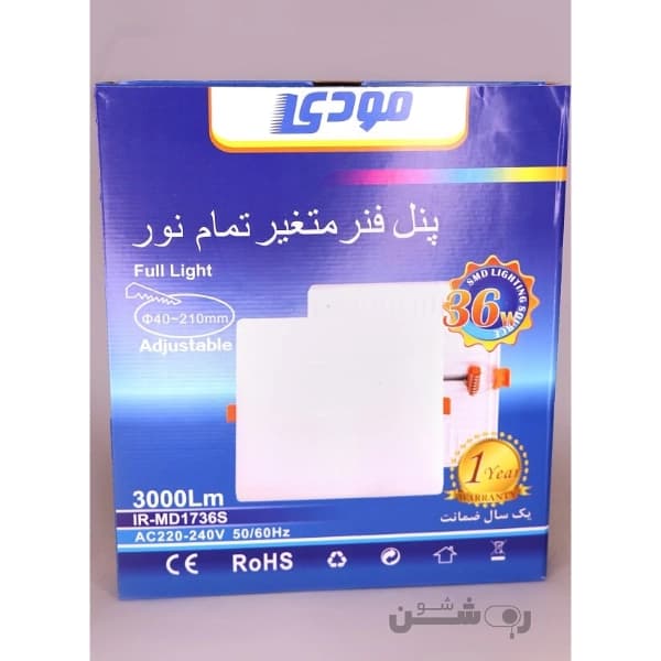 پنل 36 وات تمام نور فنر متغیر توکار مربع مودی — تصویر ۲