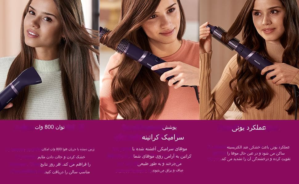 سشوار برسی فیلیپس مدل PHILIPS BHA305 — تصویر ۳