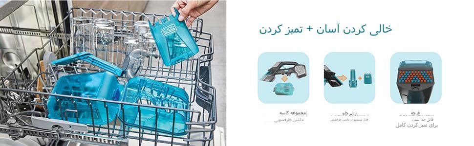 فرش شور و مبل شوی بلک اندکرمدل bhsb315j — تصویر ۷