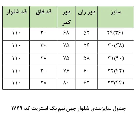 شلوار جین زنانه رنگ آبی مدل نیم بگ استریت زنانه کد 1749 — تصویر ۴