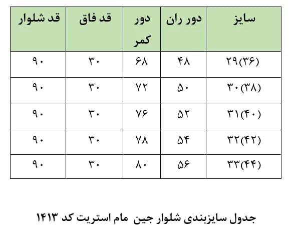 شلوار مام استریت جین زنانه -ترند-رنگ طوسی آبی کد 1413 — تصویر ۸