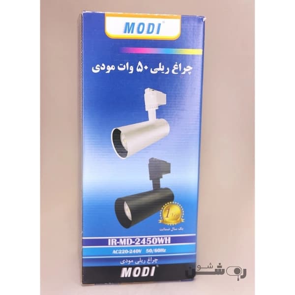 چراغ ریلی لوله ای درجه دار 50 وات مودی — تصویر ۵