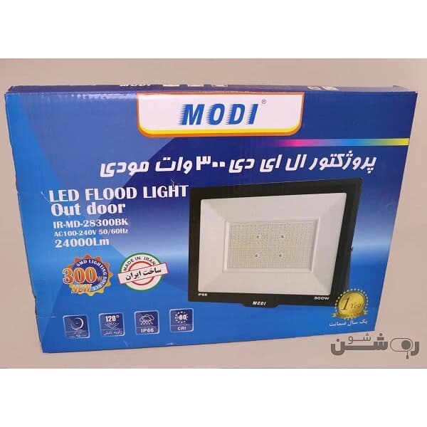 پروژکتور ال ای دی ۳۰۰ وات SMD مودی — تصویر ۴
