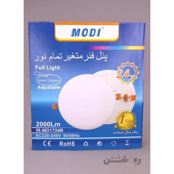 پنل فنر متغیر 24 وات تمام نور توکار گرد مودی — تصویر ۳