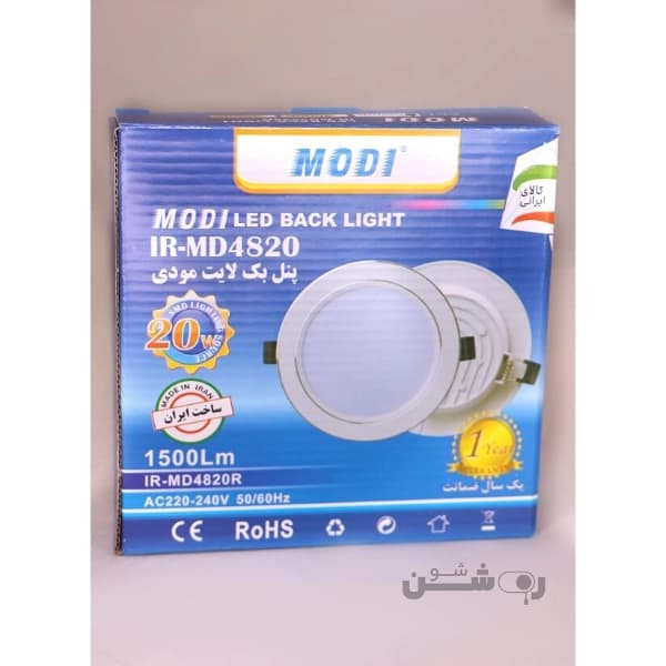 پنل بکلایت ۲۰ وات SMD دور نقره ای مودی — تصویر ۳
