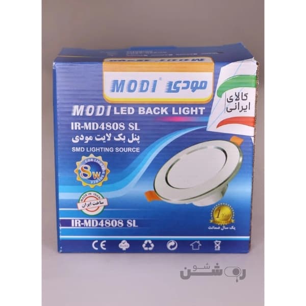 پنل بکلایت ۸ وات SMD دور نقره ای مودی — تصویر ۵