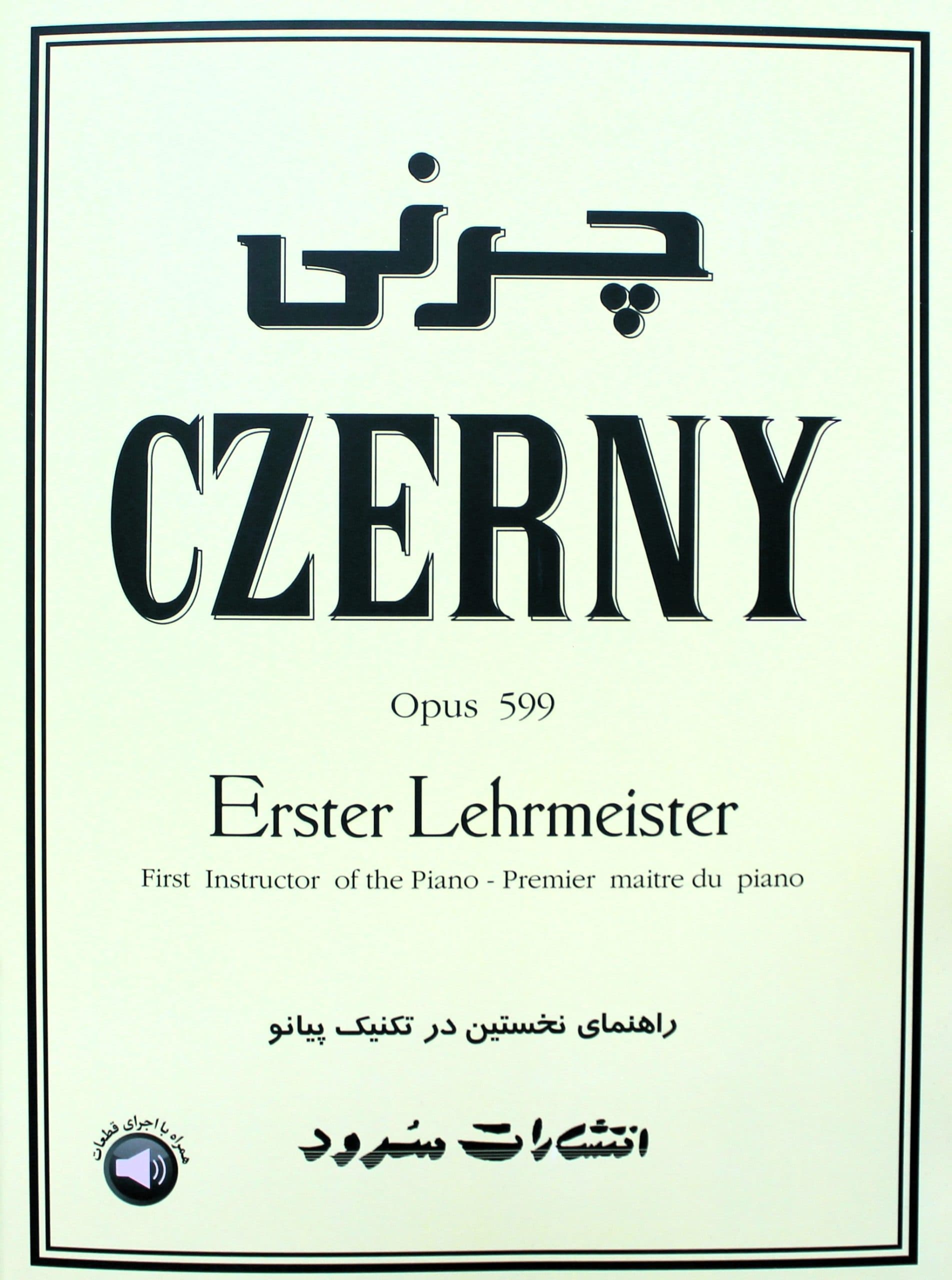 چرنی 599 سرود با سی دی — تصویر ۲