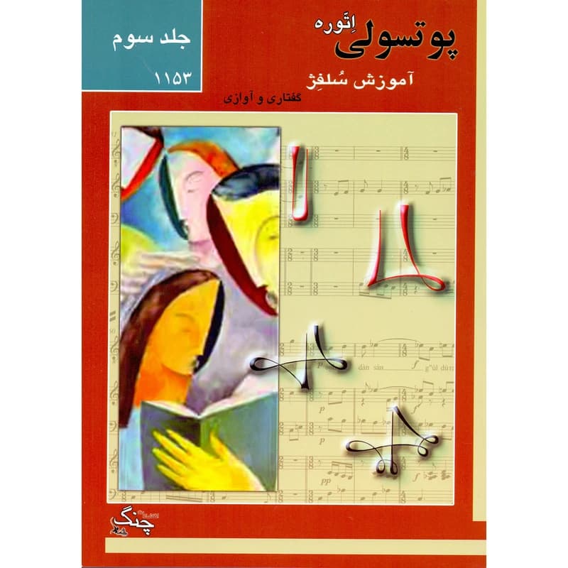 پوزولی 1153 چنگ — تصویر ۲