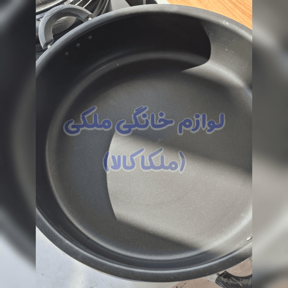 تابه و قابلمه سایز ۵۲ مارک باخیش وزن سنگین — تصویر ۱۰