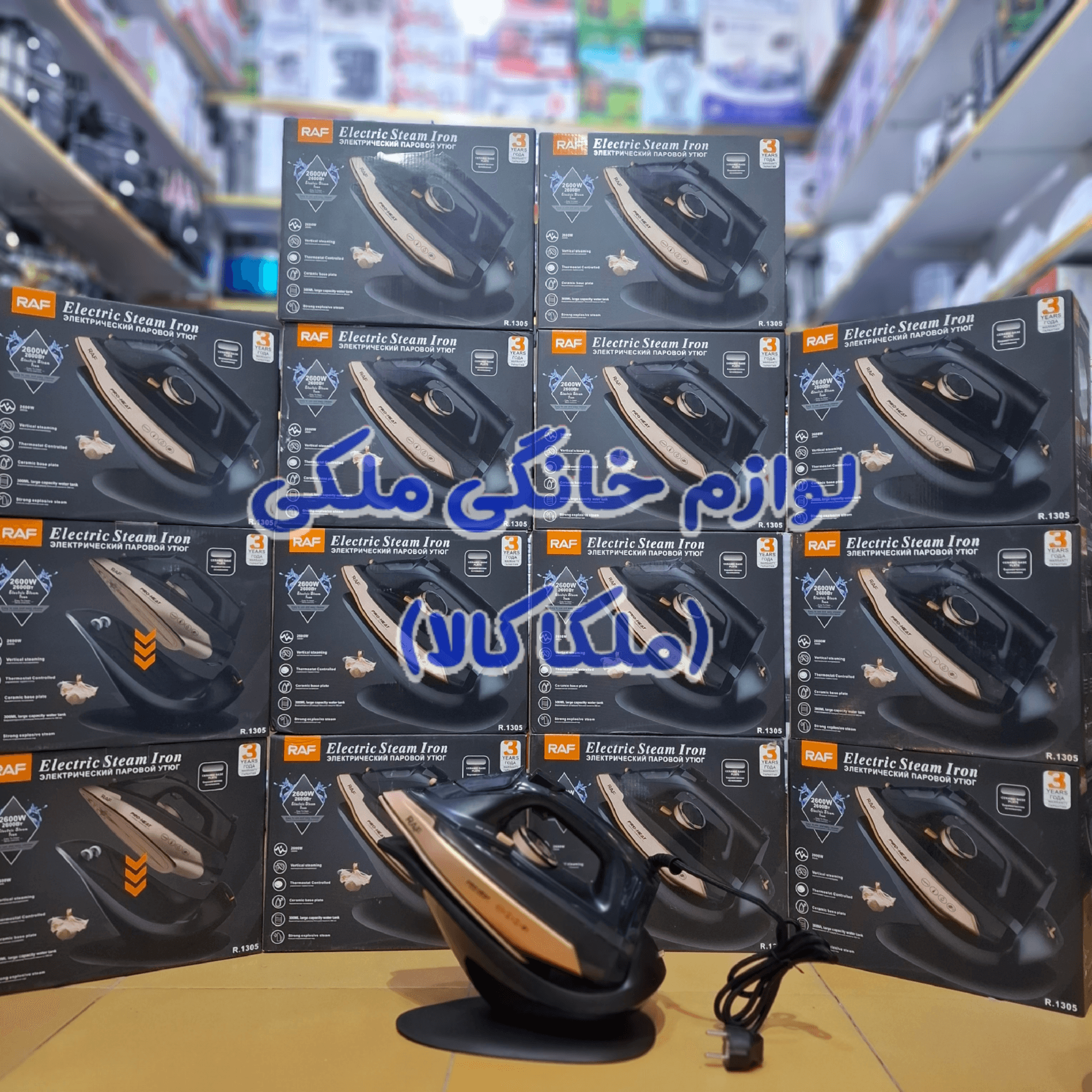 اتو بخار راف ۲کاره پایه دار مدل R.1305 — تصویر ۵