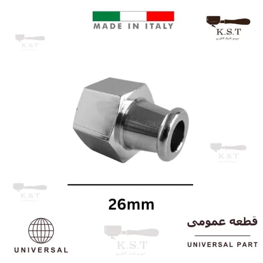 نازل تک خروجی پرتافیلتر مستقیم کوتاه ۳/۸ (۲۶ میلی‌متر) NSF