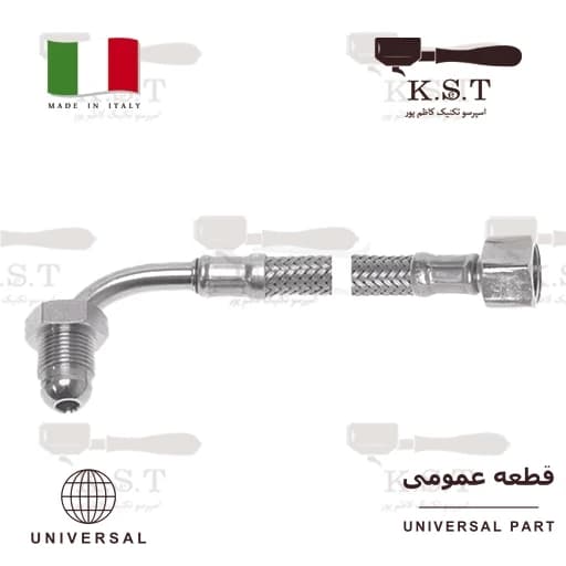 شلنگ هسیری استیل اصلی 36cm | رزوه 3/8 (F-M) با زانویی مخروطی