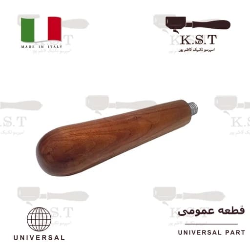 دسته پورتافیلتر چوبی گردو (Walnut) | رزوه M10 ساخت ایتالیا