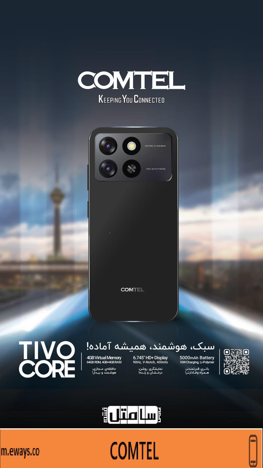 گوشی موبایل کامتل Tivo Core ظرفیت 64 گیگابایت رم 4 گیگابایت + هدیه پاوربانک 20 هزار میلی آمپر ساعت کامتل مدل OP18S — تصویر ۵