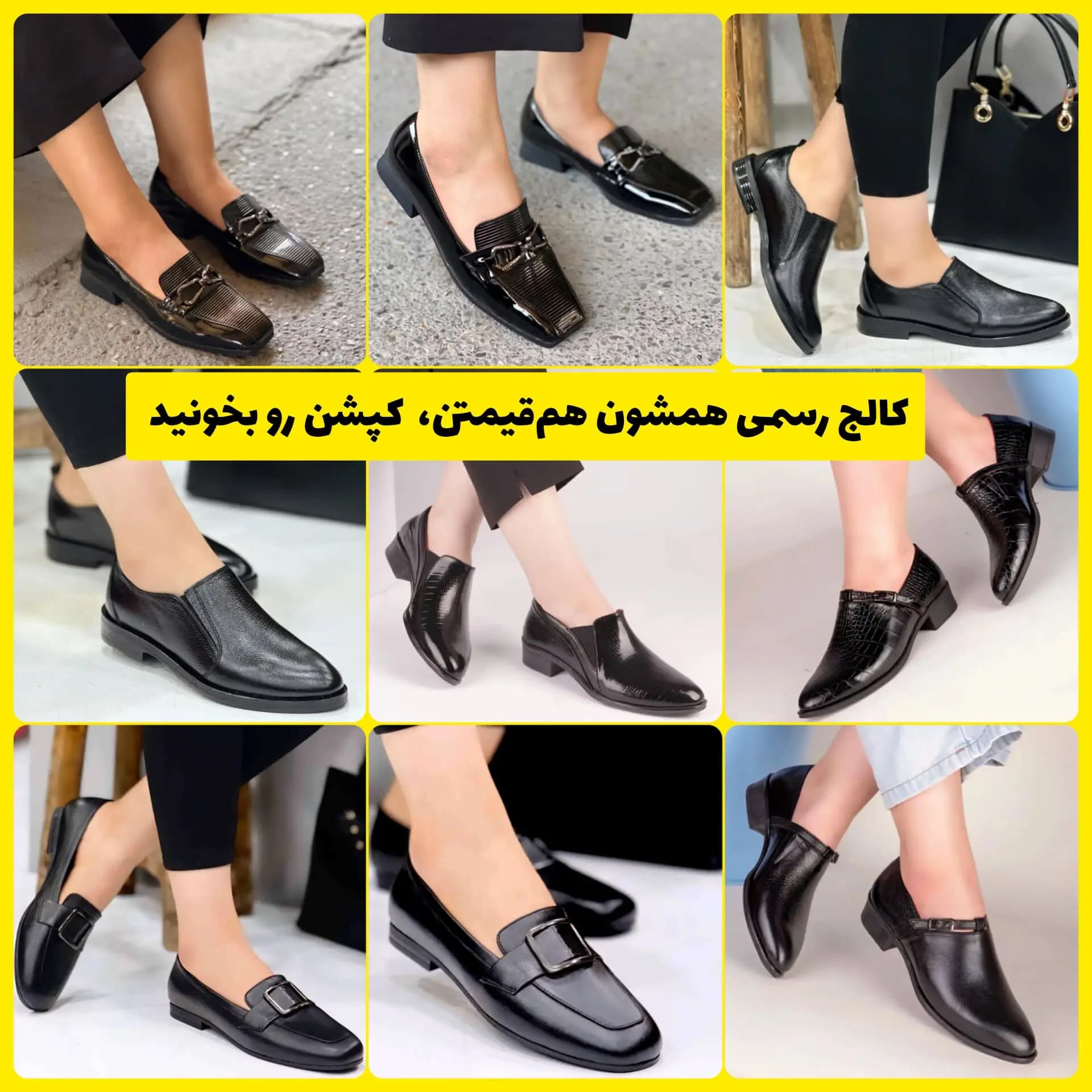 کفش کالج زنانه رسمی سوما 3 — تصویر ۹