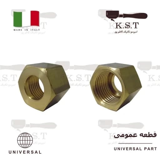 مهره برنجی 1/2 اینچ | قطر سوراخ 14mm (مناسب دستگاه اسپرسو)