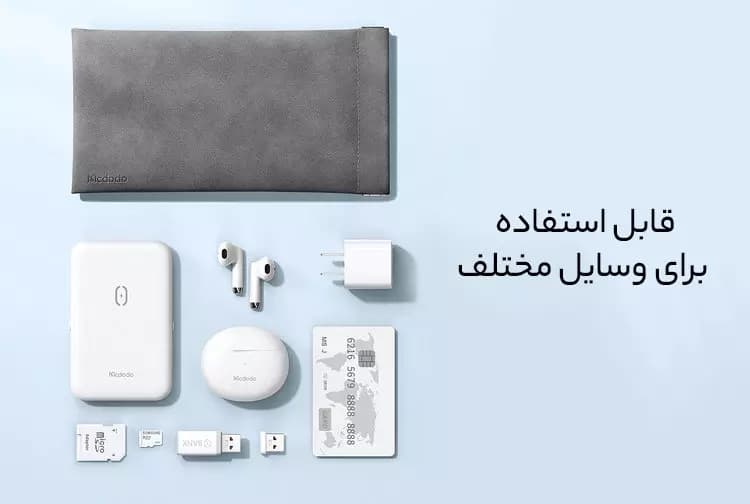 کیف لوازم جانبی مک دودو Mcdodo CB-1241 100*195mm Accessories Stow Bag — تصویر ۶
