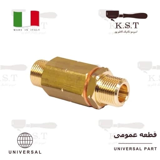 شیر یکطرفه 3/8 اینچ با نشانگر مسیر جریان (یونیورسال)
