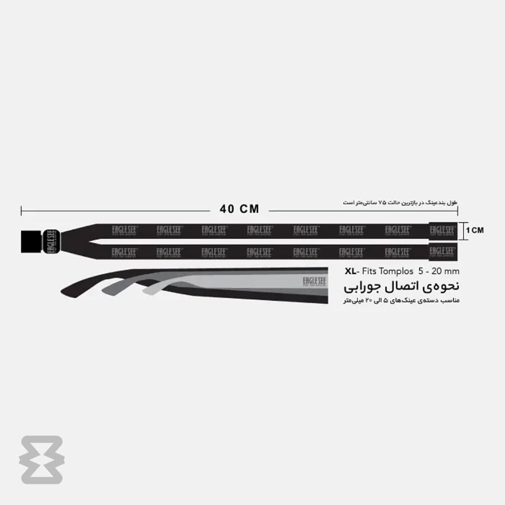 بند عینک ایگل سی مدل کشبافت جورابی طوسی تیره — تصویر ۲