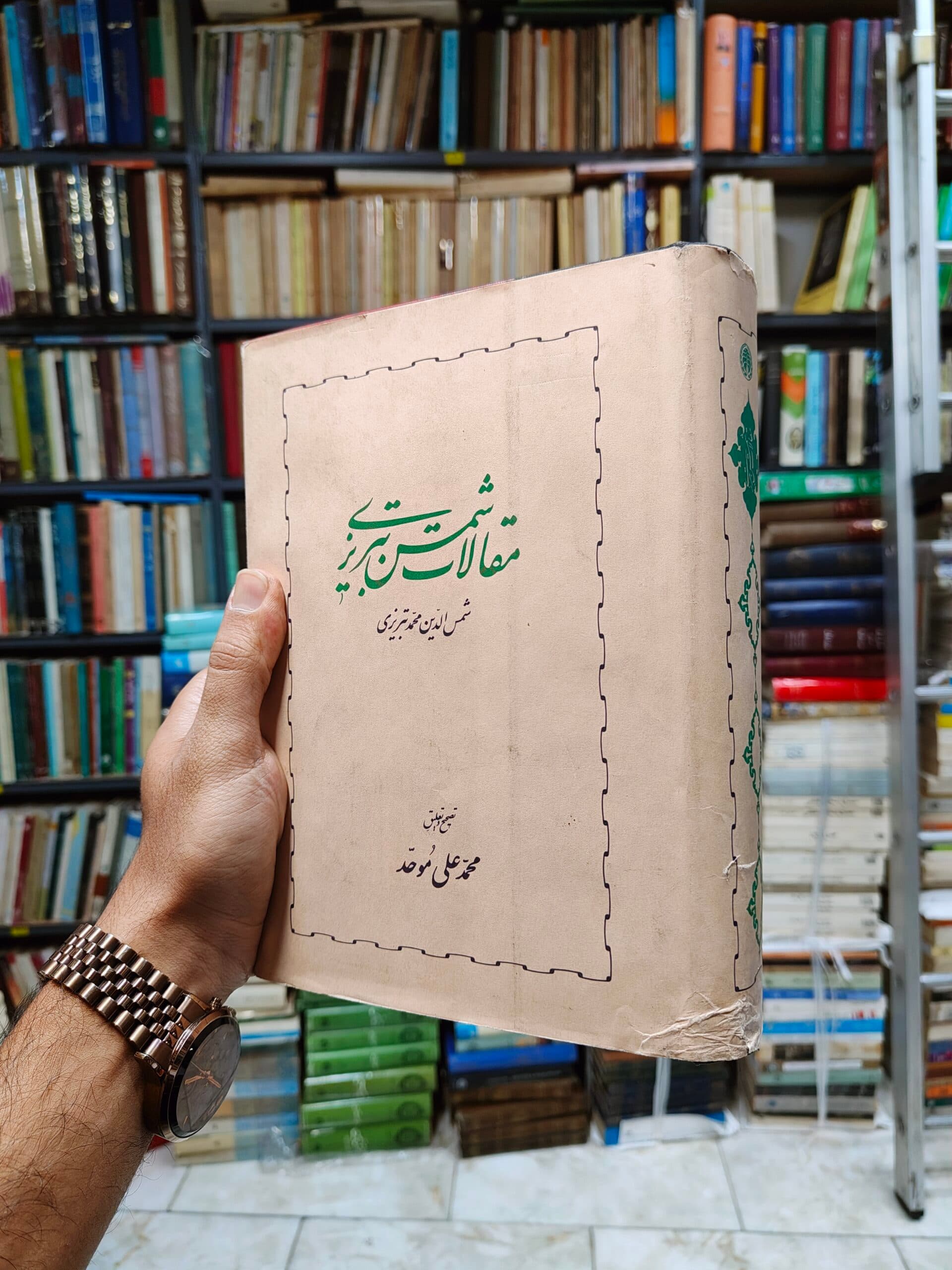 مقالات شمس تبریزی — تصویر ۳