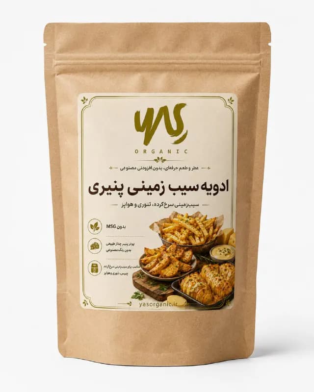 ادویه سیب زمینی پنیری ۱ کیلوگرم