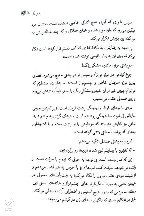 ضاحیه — تصویر ۷