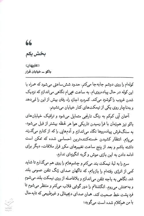 ضاحیه — تصویر ۵