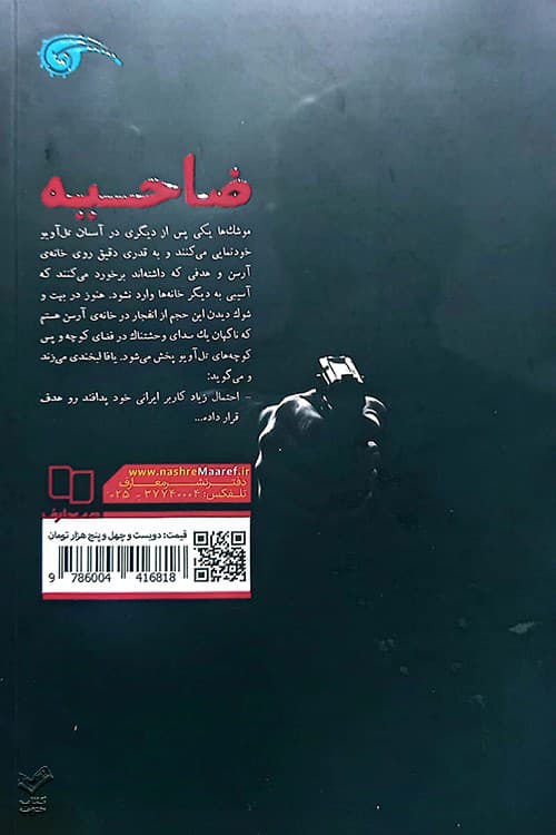 ضاحیه — تصویر ۳