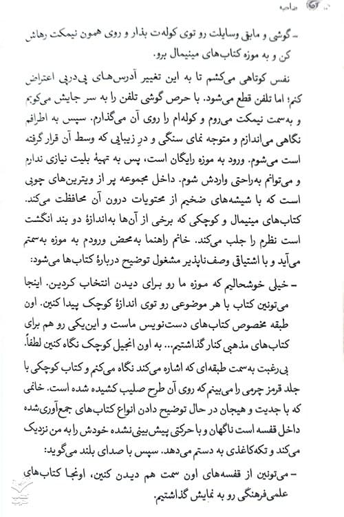 ضاحیه — تصویر ۶
