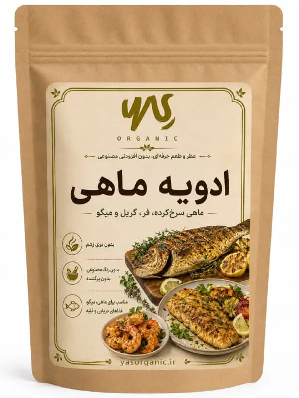 ادویه ماهی ۱ کیلوگرم
